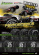 Tire & Wheel MT-PIONEER 3,8 Black 1/2-Offset (2)